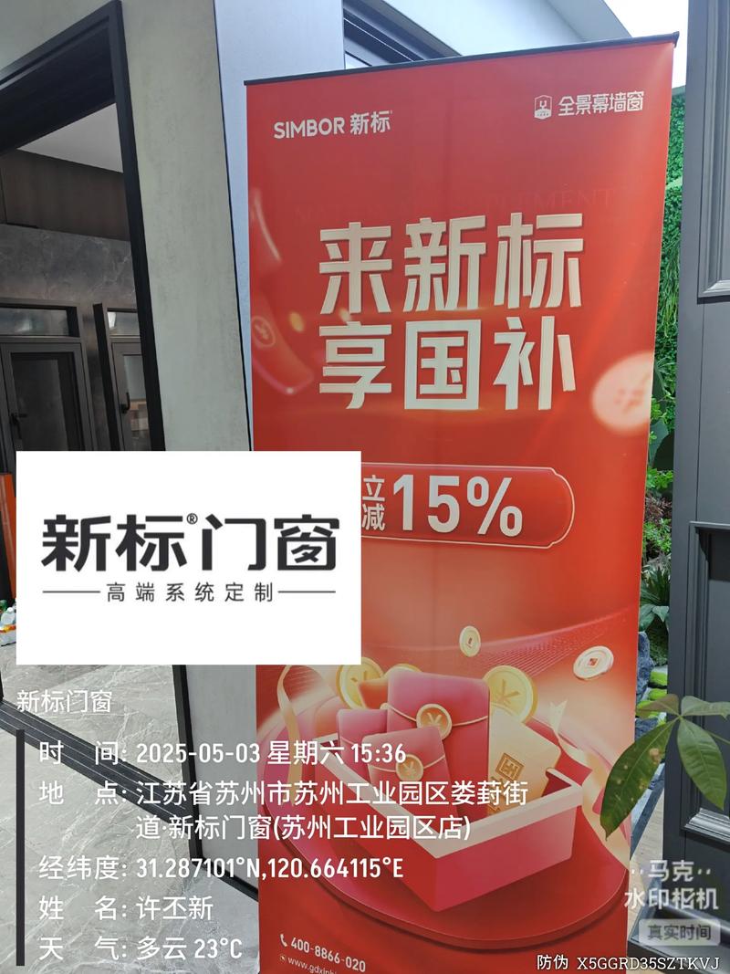 苏州如何推广门窗