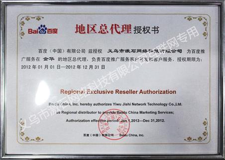 义乌市激石网络科技有限公司企业文化