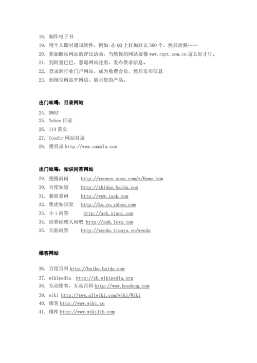 要怎样推广网站?方法有哪些?