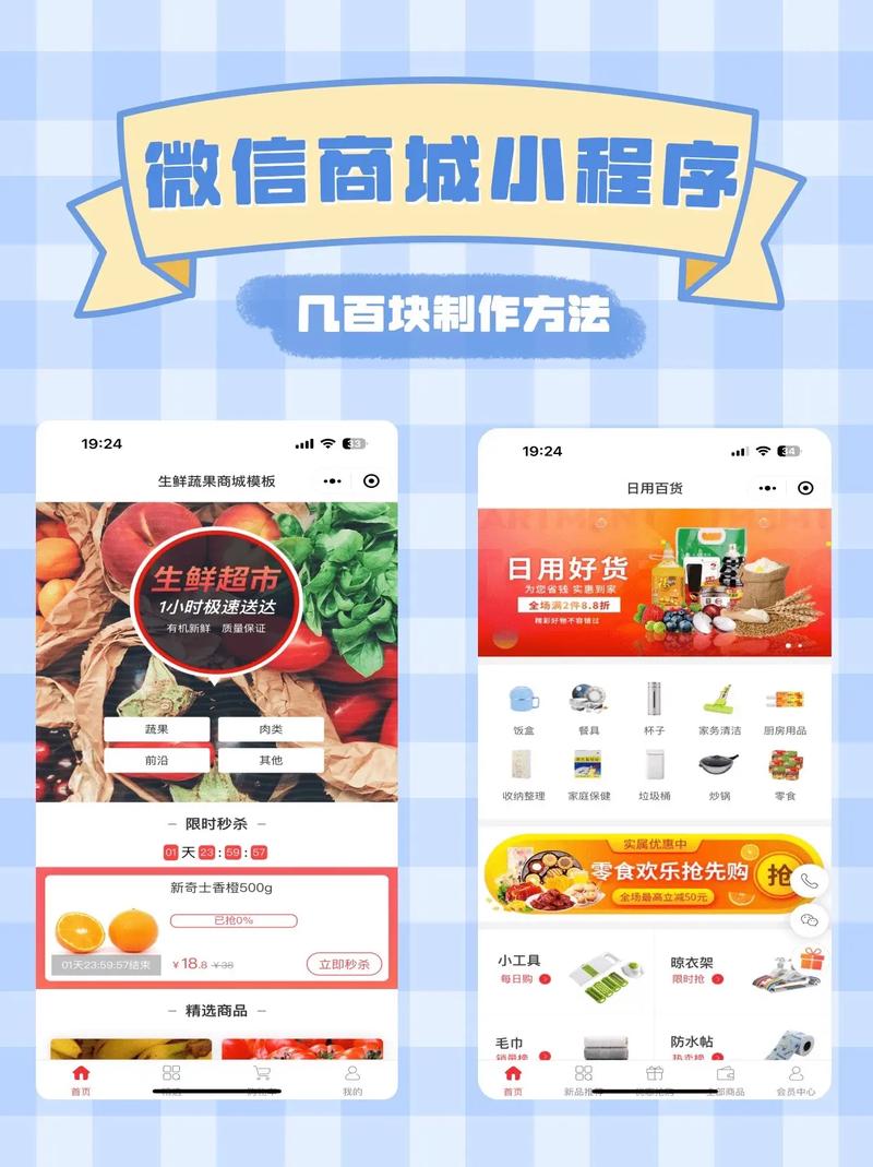 多用户微信商城有什么特点?