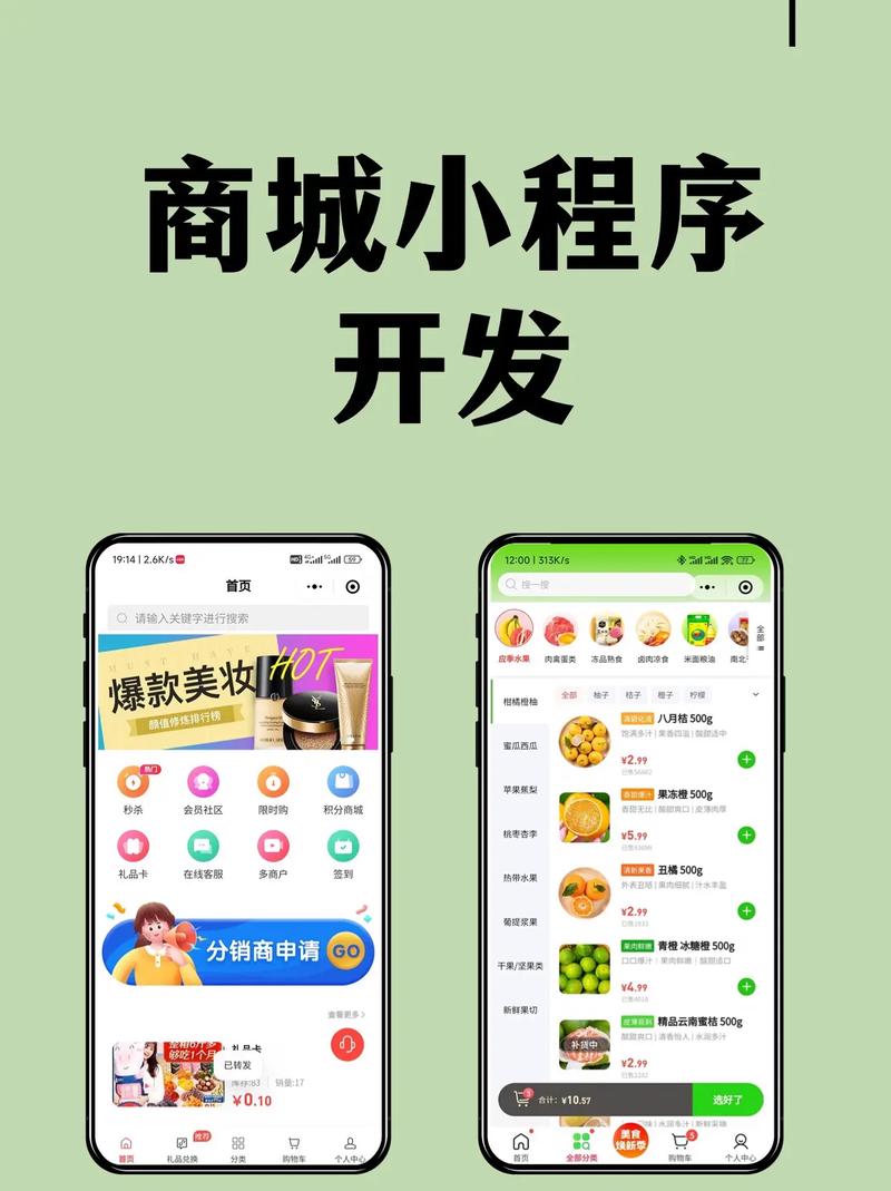 微信小程序商城一年费用一般是多少?