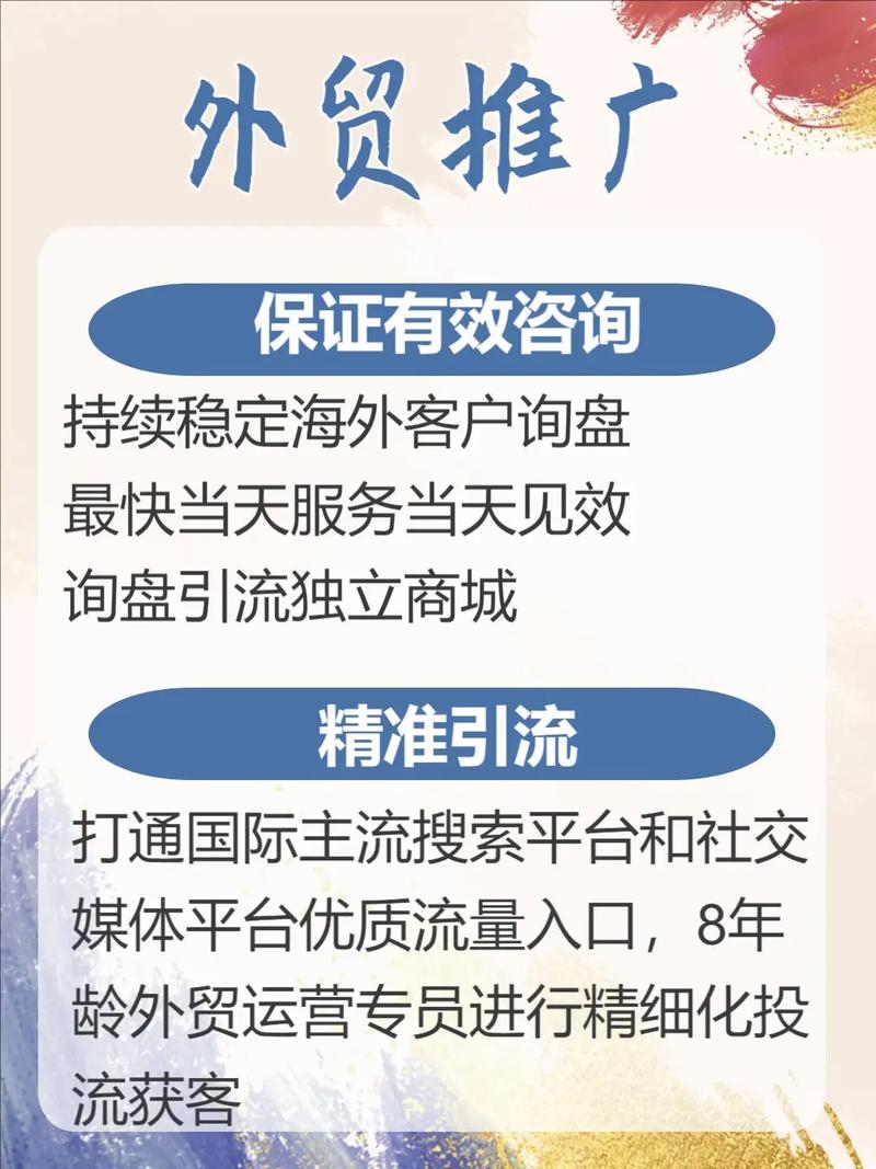 生鲜类外贸独立站怎样推广