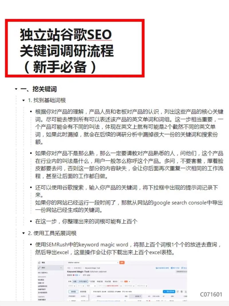 谷歌SEO真的能够保证吗?为什么这么多人被坑?
