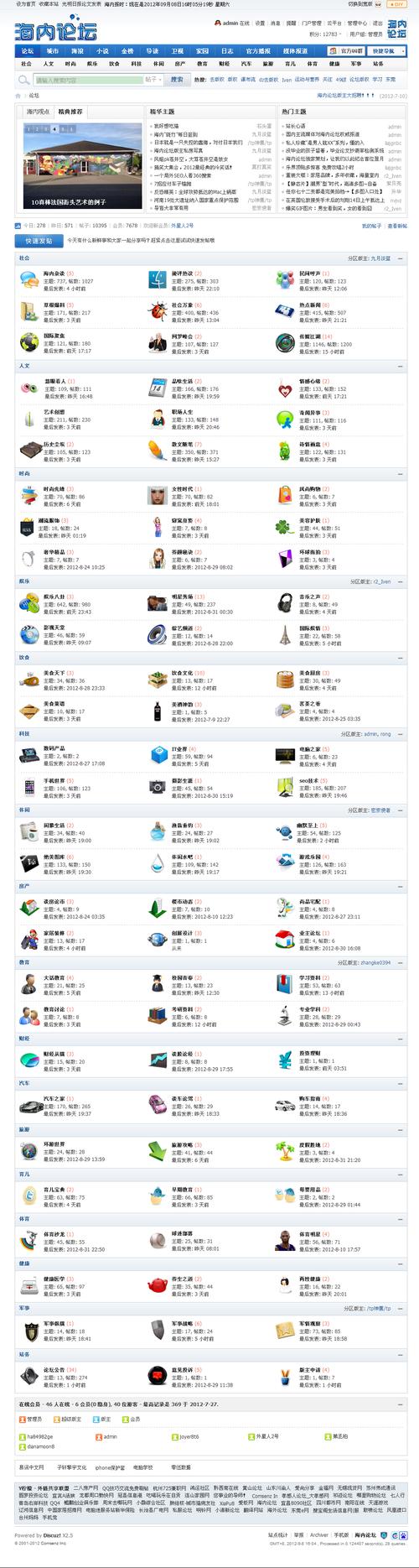 如何选取discuz模板discuz模板怎么使用