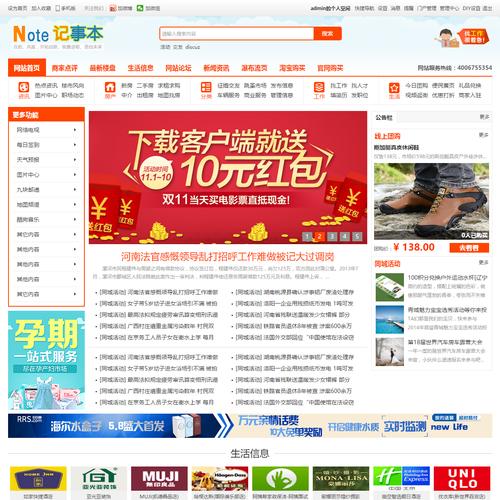 discuz什么值得买模板