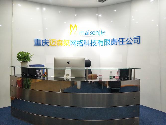 请问重庆有没有靠谱点的网络公司啊/?