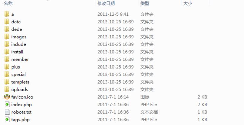 什么是根目录?