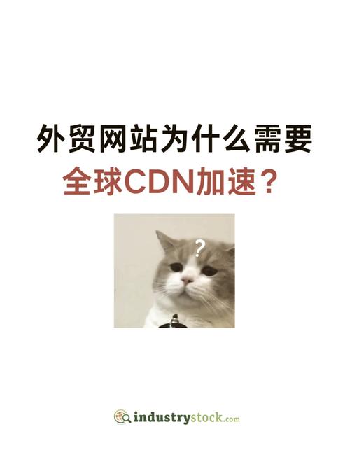 为什么外贸网站需要CDN全球加速?