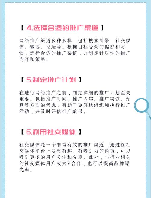 网络推广员怎么做