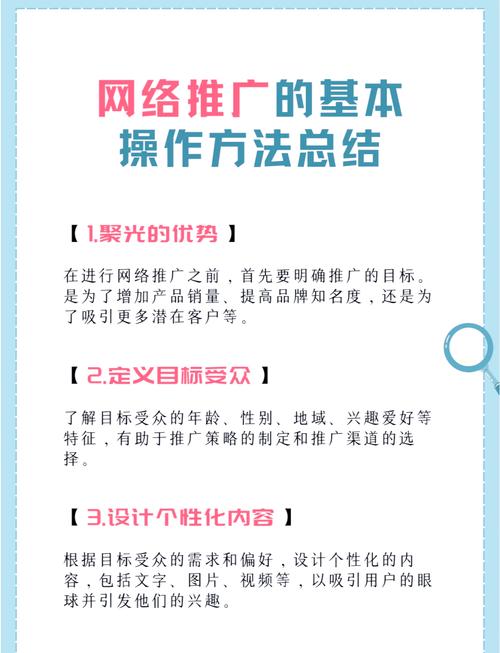 网络推广技巧有什么?