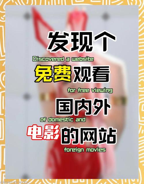 免费看大片的网站免费看电影的网站有哪些