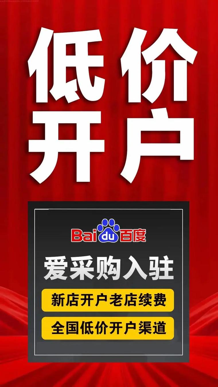 如何做搜索推广(百度关键词推广)?