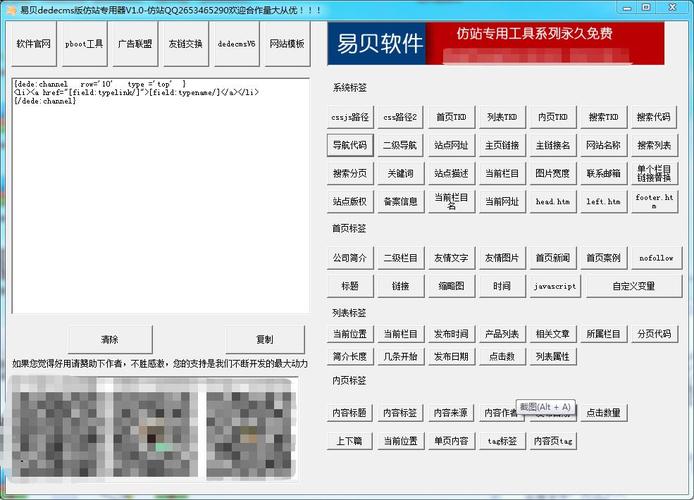 dedecms有哪些常用标签