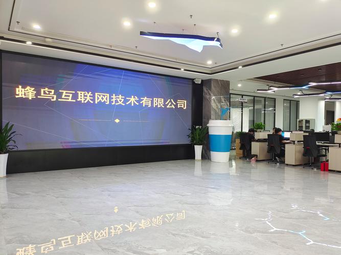 深圳市蜂鸟互联科技有限公司怎么样?