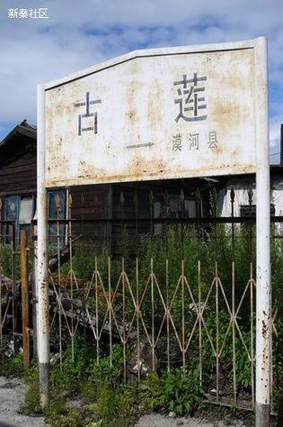 松北站车站历史