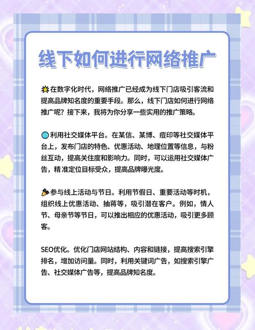 网络营销推广方法有哪些