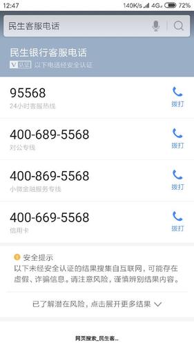 苏州民生银行信用卡中心电话