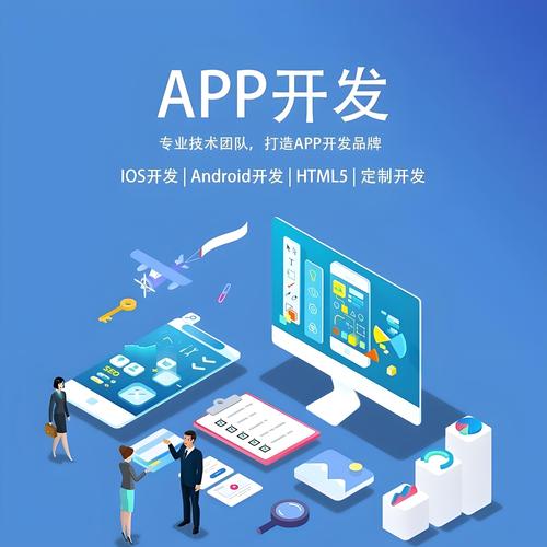 东莞有什么APP开发软件公司是比较好的