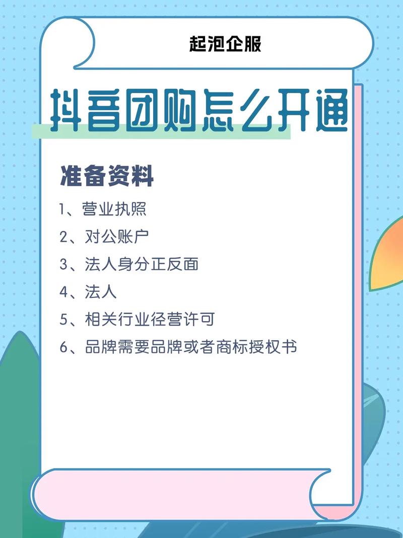 团购网网站如何建立?尤其是线上交易平台部分?