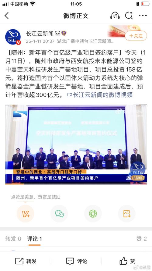 随州中嘉空天项目总承包单位