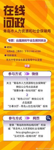青岛中小学学籍网为什么打不开了?