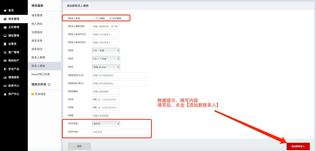 个人域名注册？个人注册cn域名