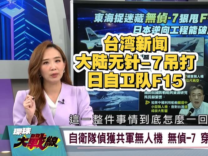 台湾新闻网站有哪些