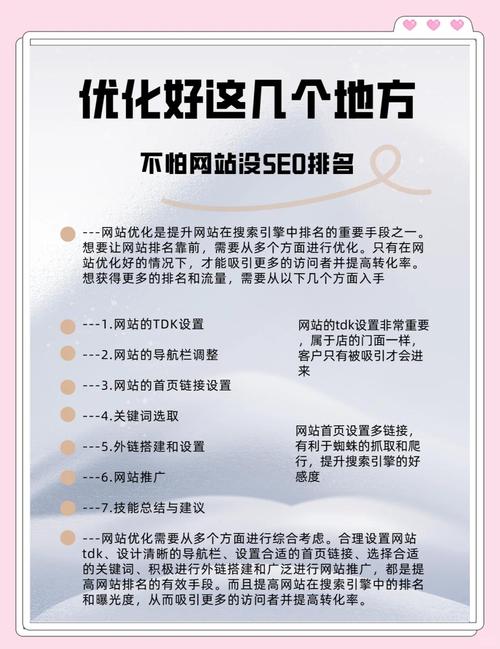 如何做网站SEO和挑选合适关键词!