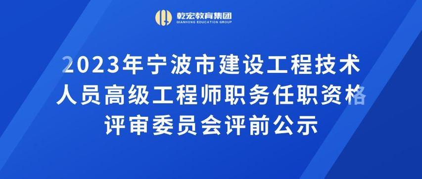 宁波建设工程教育网怎么样?