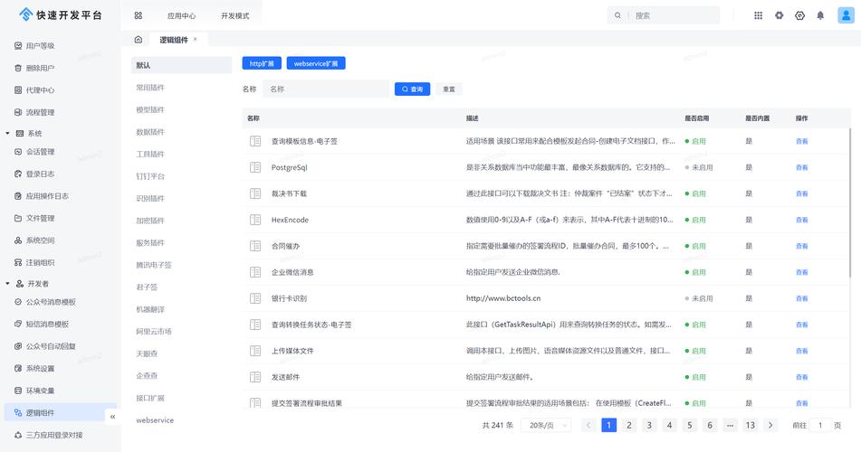 移动APP和小程序的低代码开发平台有哪些