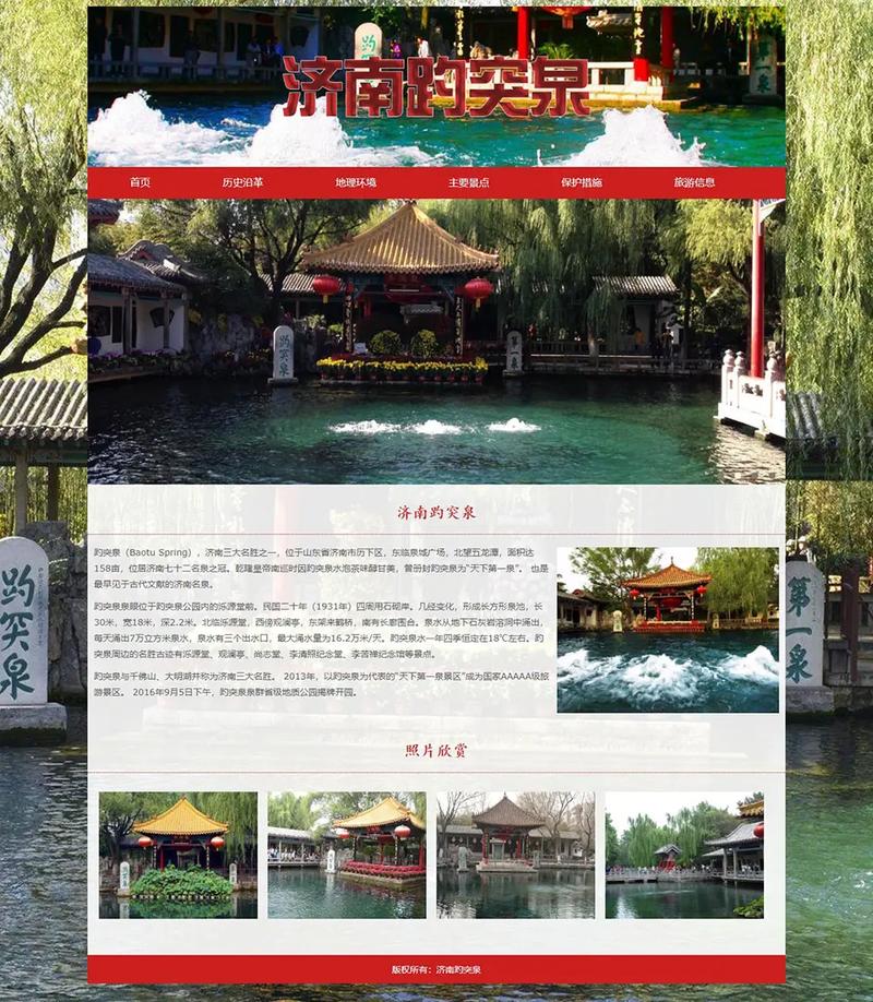 济南网站设计专业设计公司