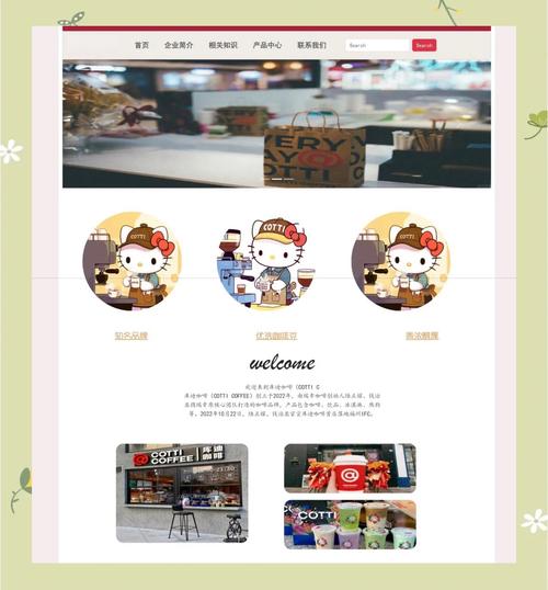 如何制作公司的官方网站?