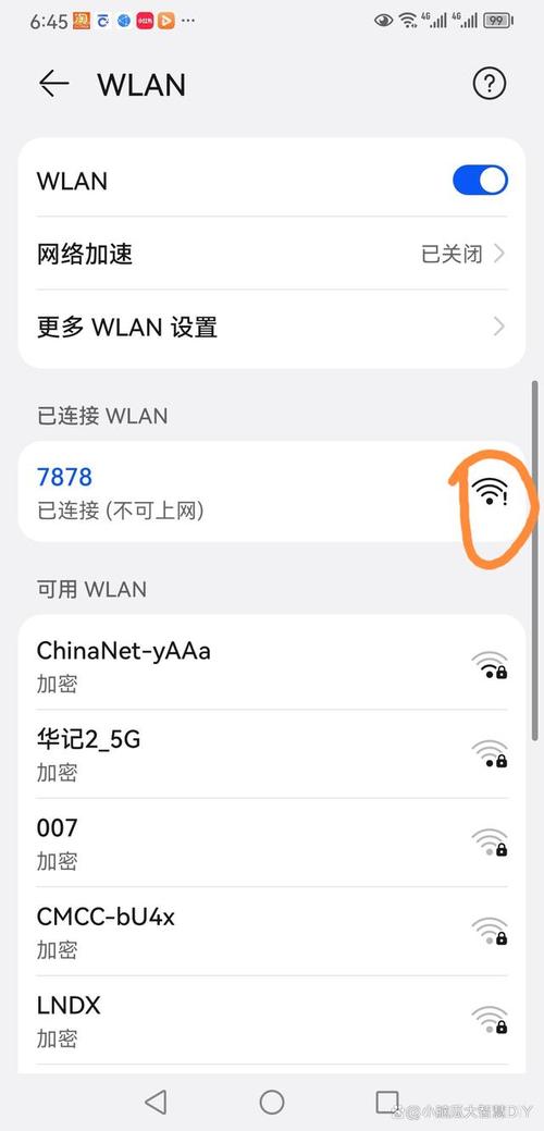苹果手机4G网络卡怎么解决