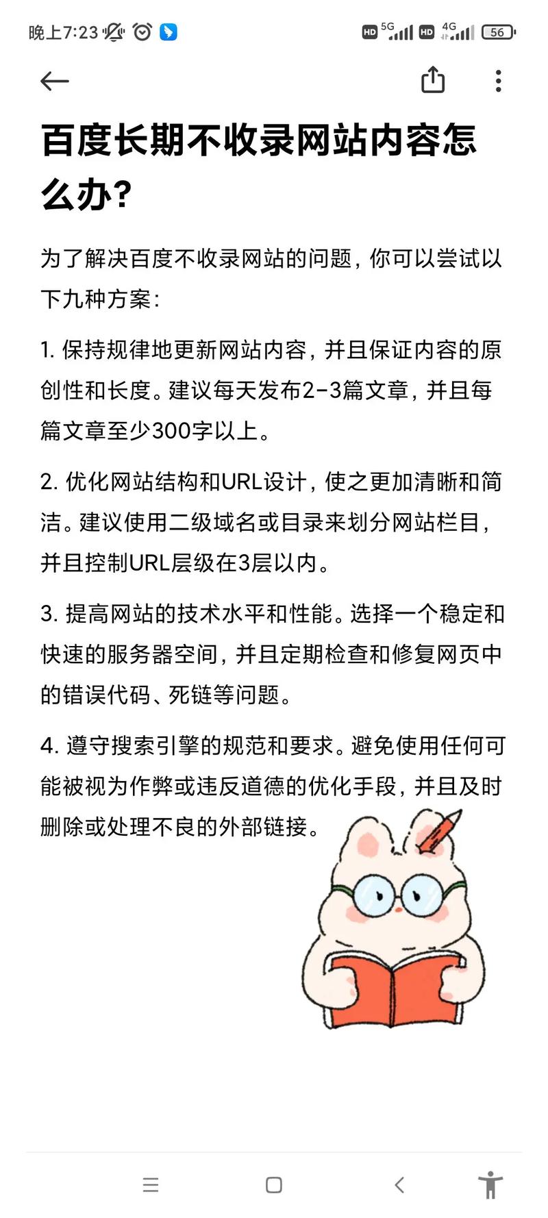 网站不收录怎么解决,百度不收录的原因与建议