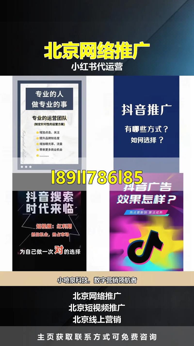 北京网络推广费用