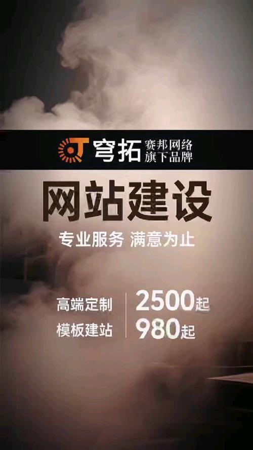 贵阳网站建设要多少钱