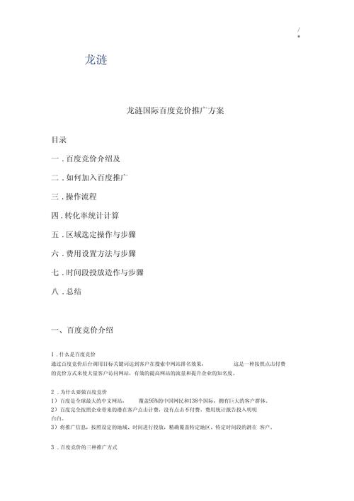 百度恶意点击怎么防止,百度竞价推广遭遇恶意点击怎么破