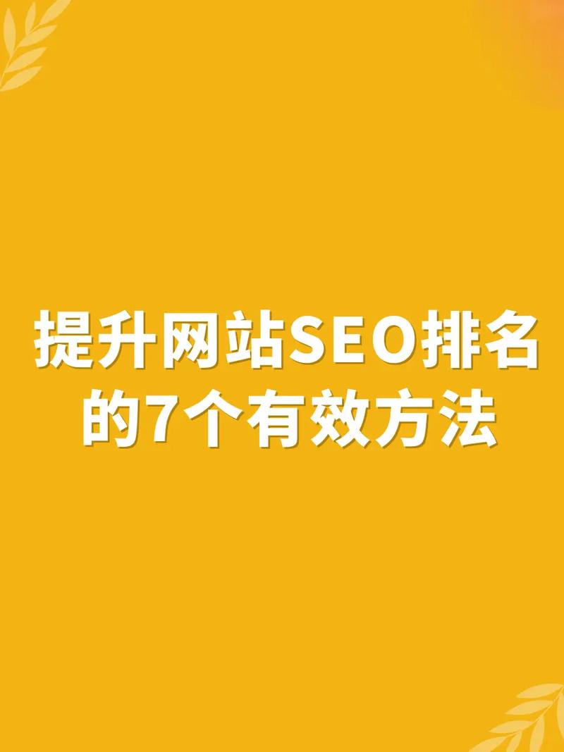 什么是百度SEO优化和快排,你了解吗?-AI推联盟