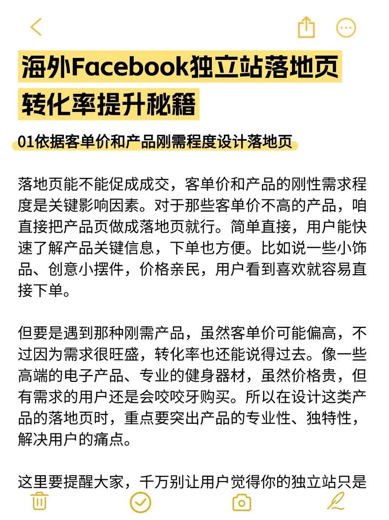 独立站转化率低?试试这13个硬核技巧,让你的网站销售额翻倍!