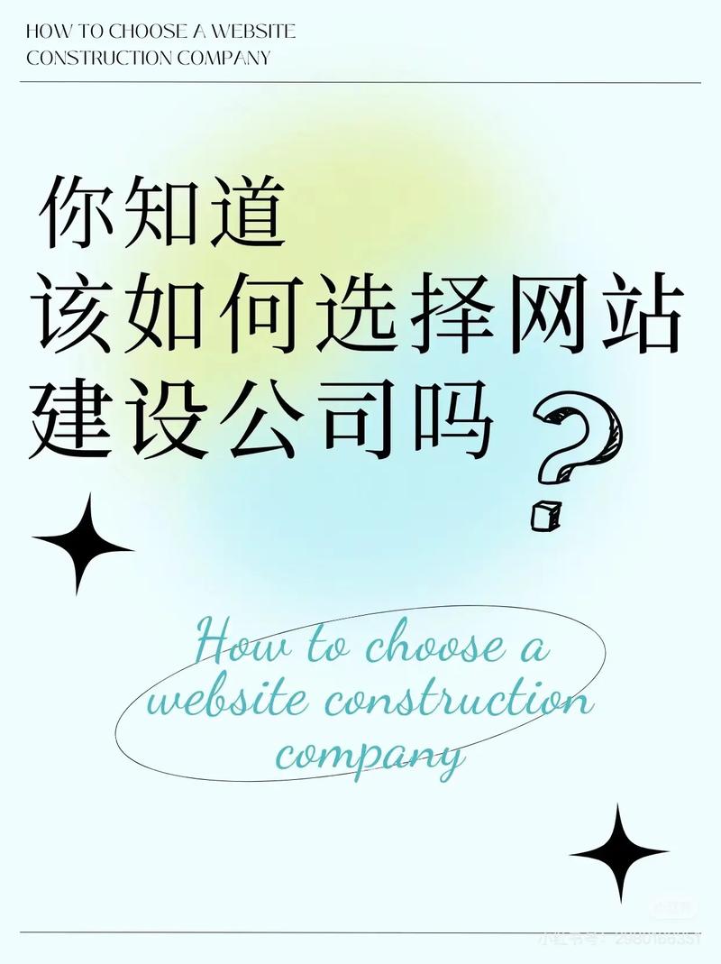 如何找到一家靠谱的网站建设公司?