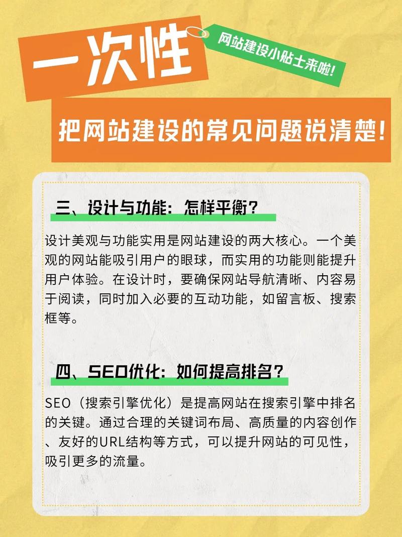 网站建设中常遇到哪些问题?