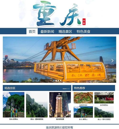 重庆网站制作哪家好,重庆做网站制作的公司有谁比较了解的,应该去哪里...