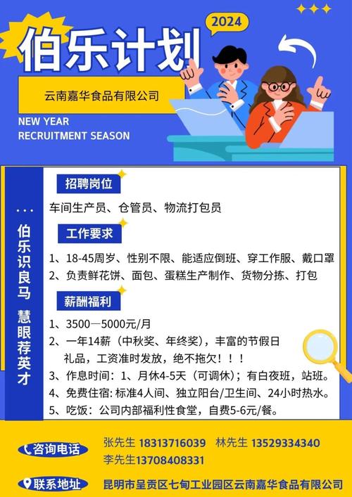 健乔智能公司简介