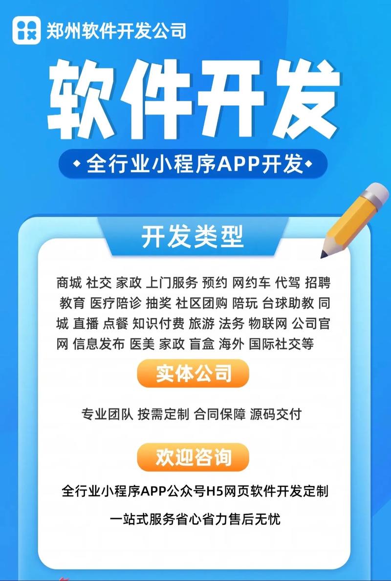 专业做小程序,APP,公众号,网站建设