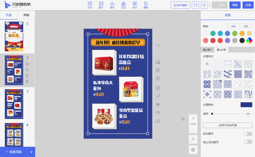 怎样才能制成动态的可更新的网站啊~~