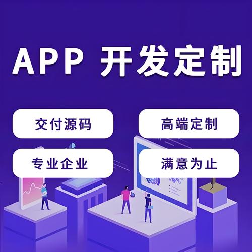 广州APP开发哪家好(广州做app的公司)