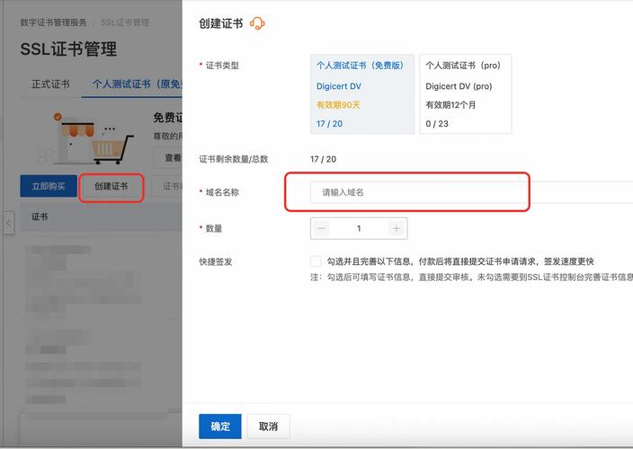 网站域名证书免费下载与自助打印的教程
