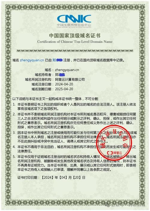 网站域名证书去哪里下载