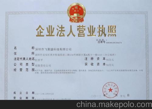 深圳市八点半科技有限公司公司简介