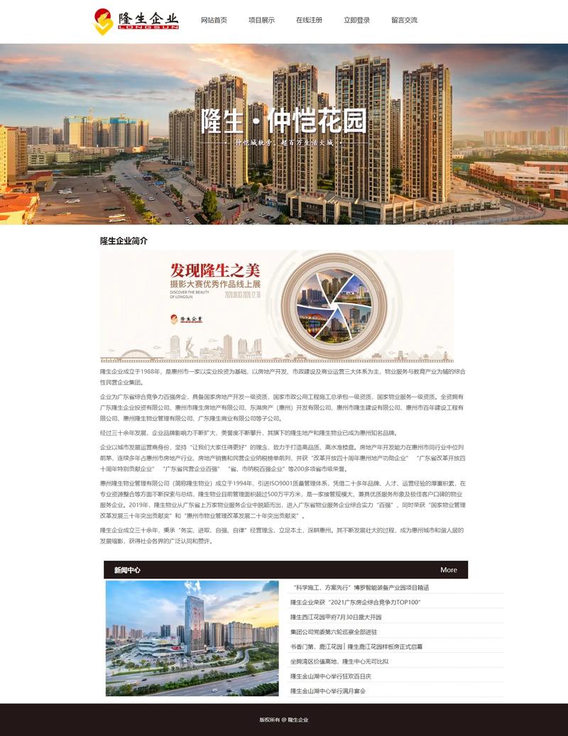 php动态网站开发是什么